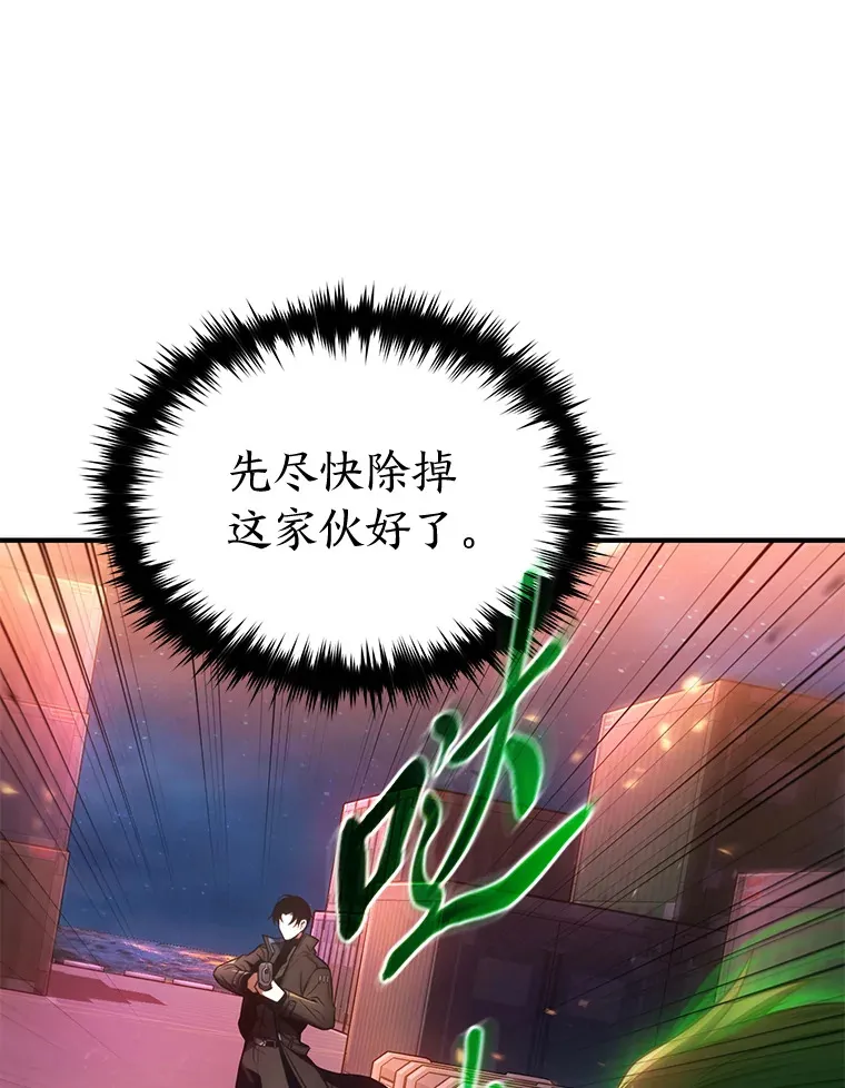 44.釜底抽薪 第145页