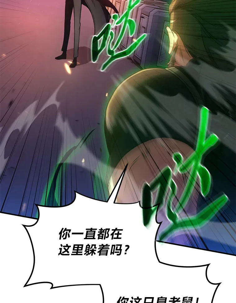44.釜底抽薪 第146页