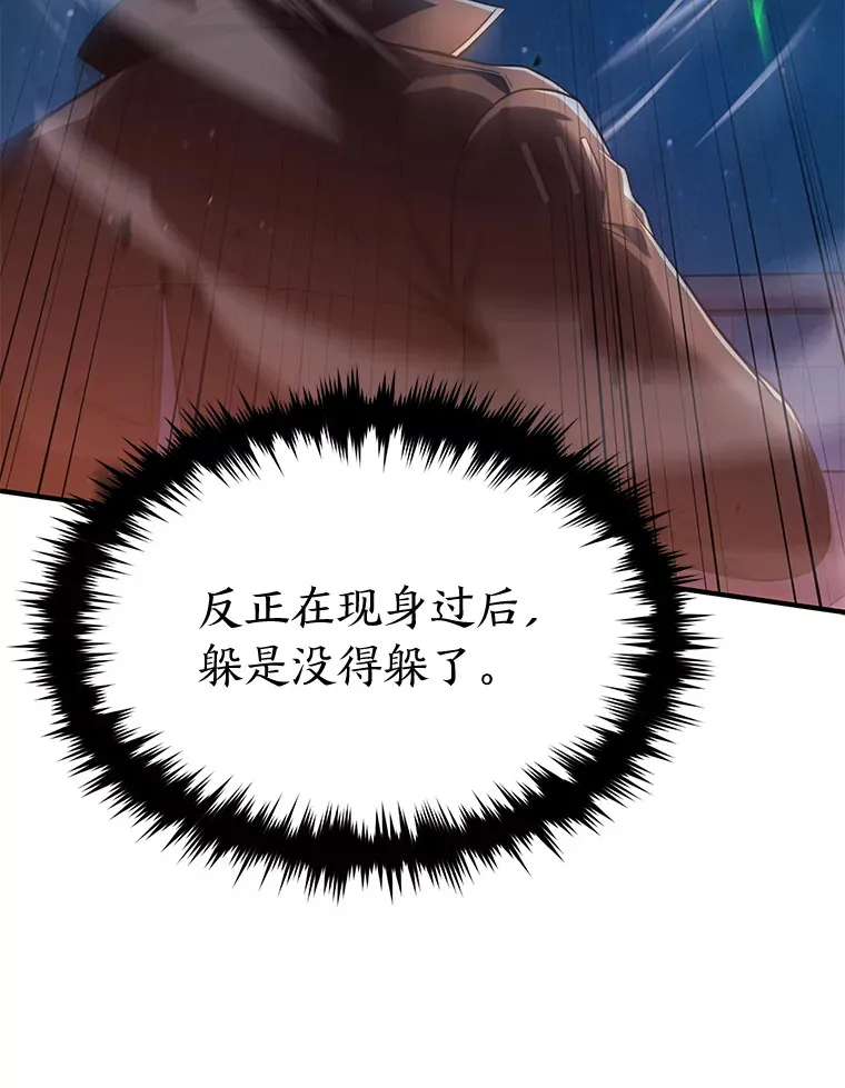 44.釜底抽薪 第151页