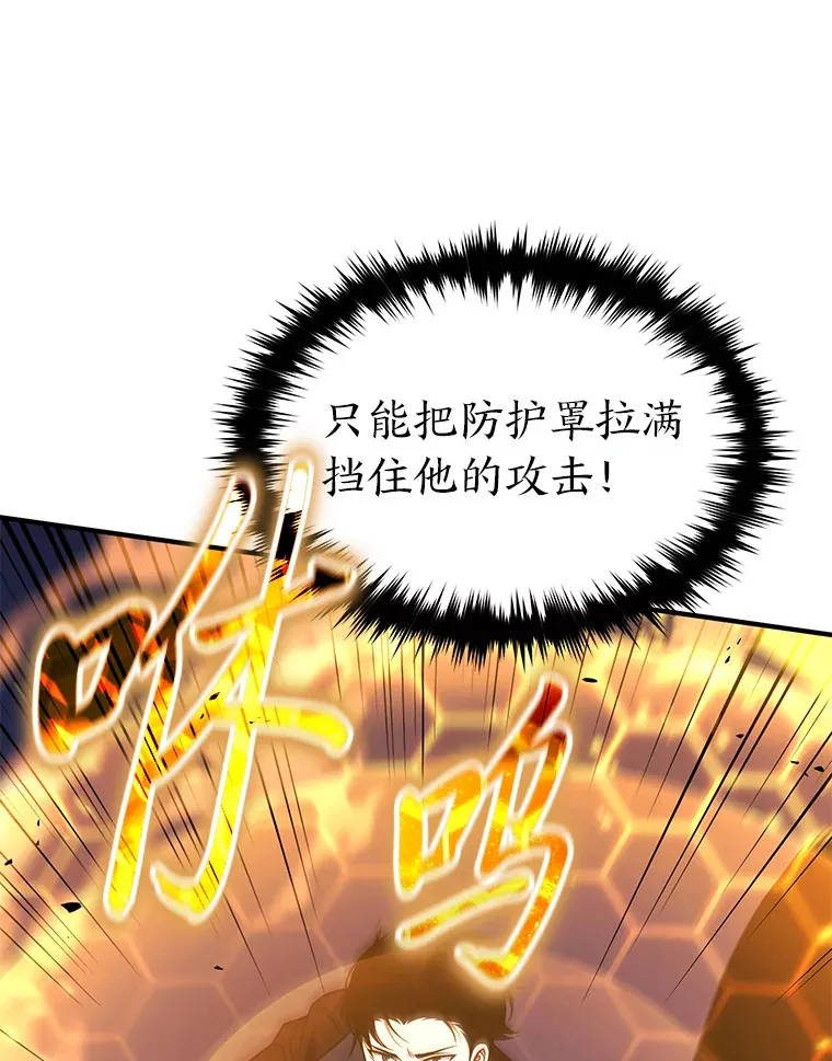 44.釜底抽薪 第152页