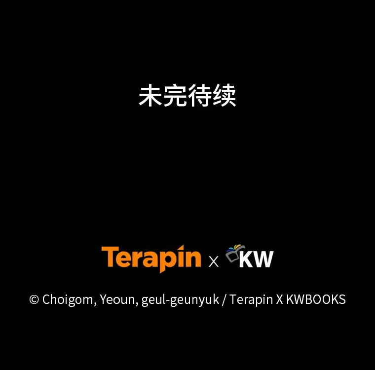 44.釜底抽薪 第159页