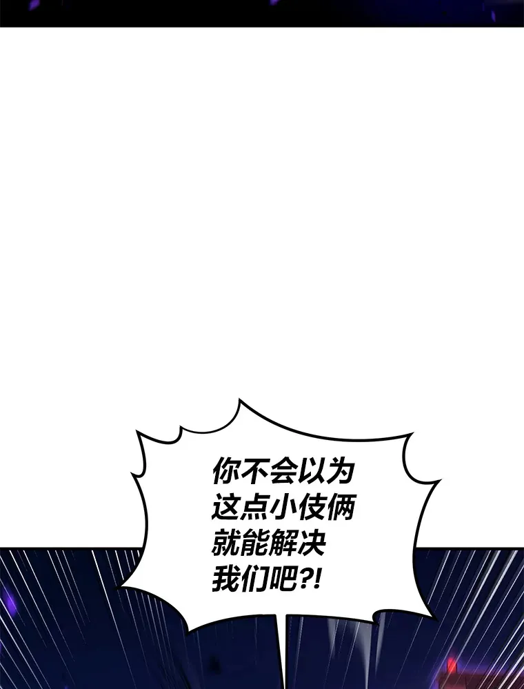 46.苦战 第8页