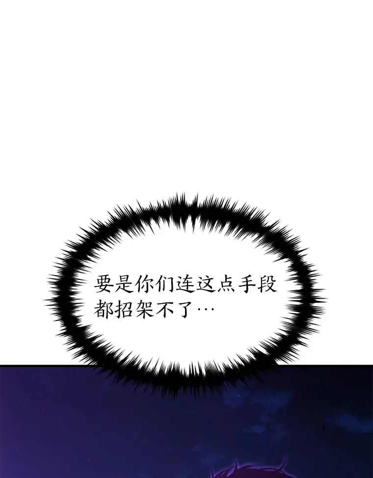46.苦战 第12页