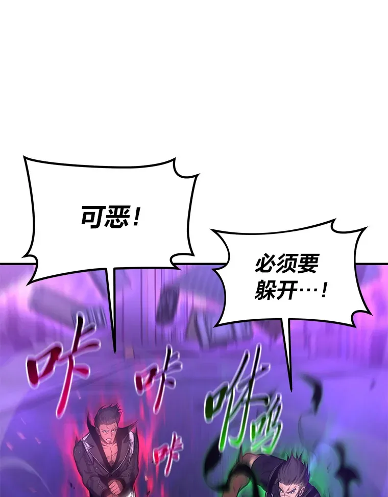 46.苦战 第29页