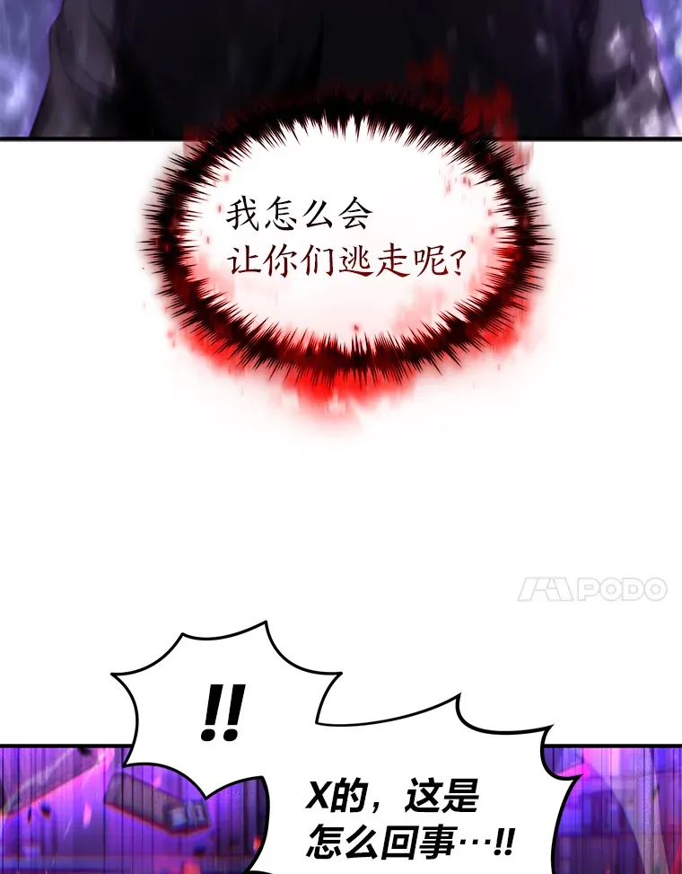 46.苦战 第31页