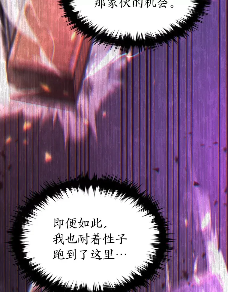46.苦战 第36页