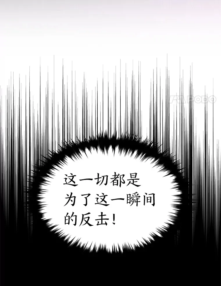 46.苦战 第38页