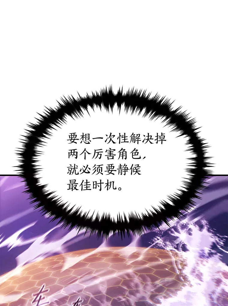 46.苦战 第49页