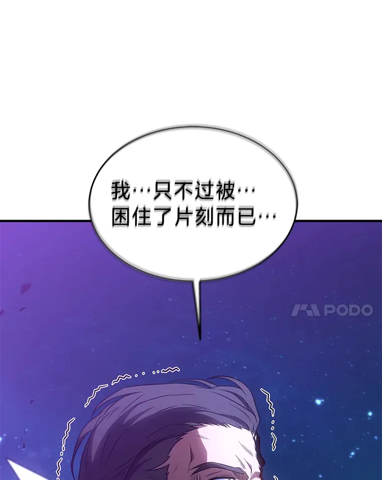 46.苦战 第70页