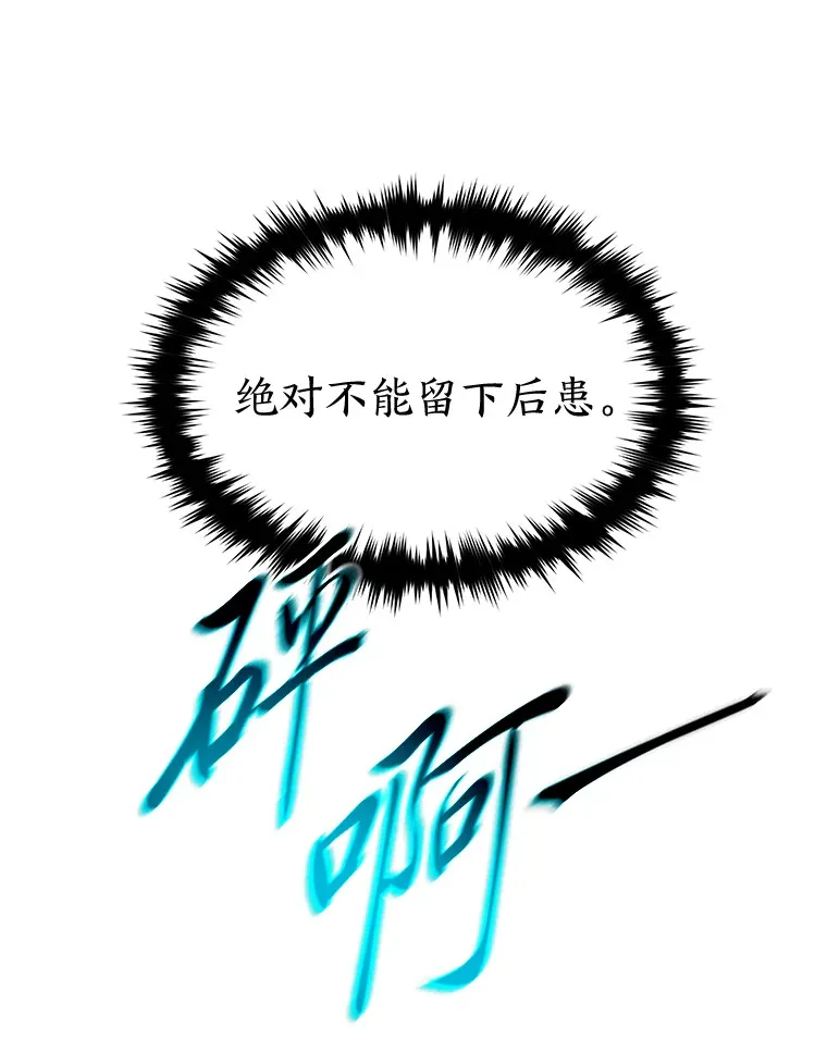 46.苦战 第75页