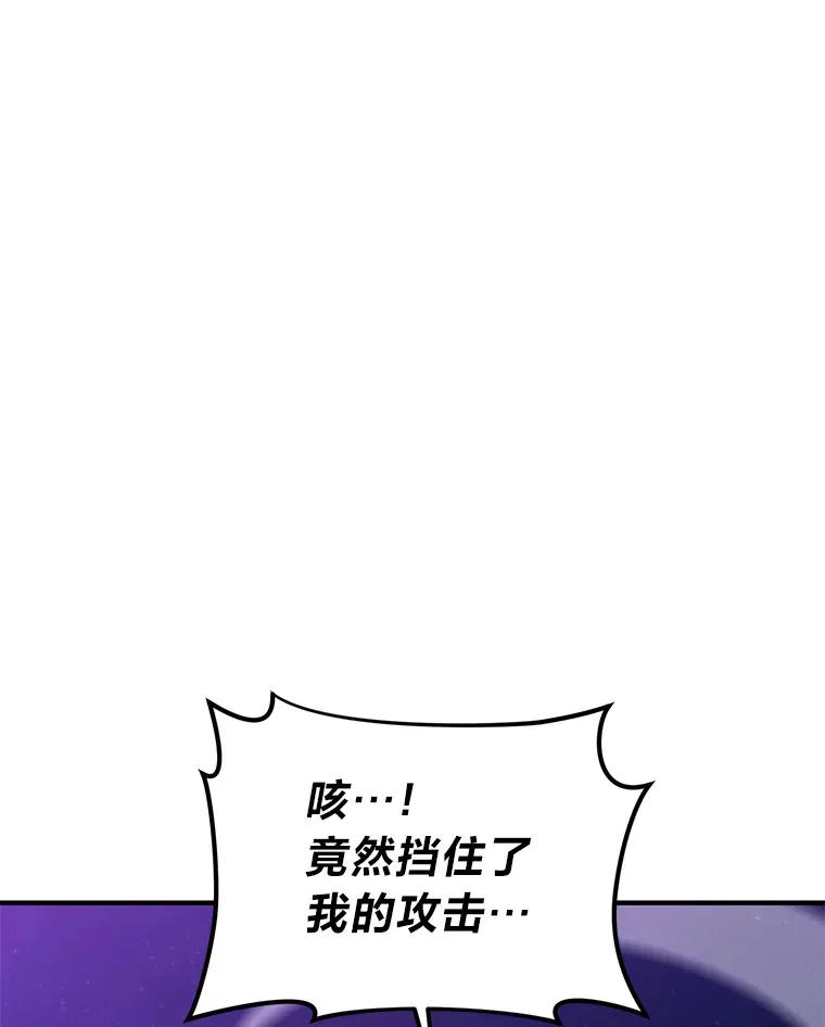 46.苦战 第89页