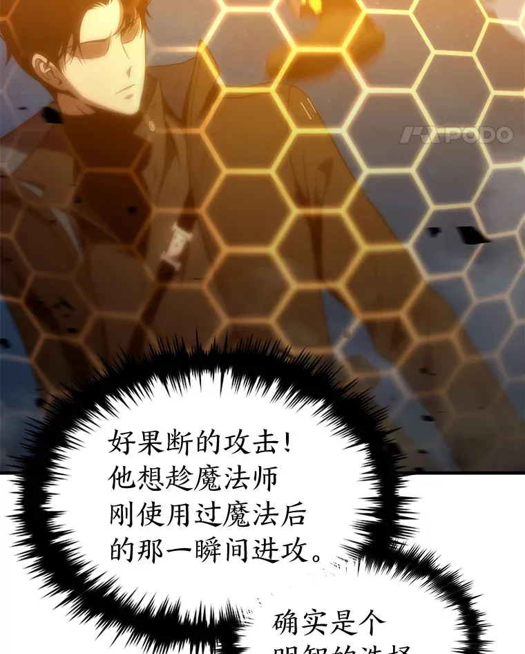 46.苦战 第91页