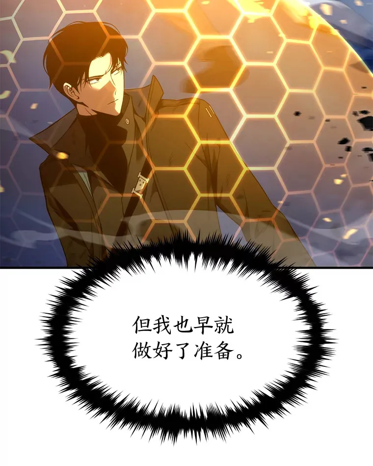 46.苦战 第93页