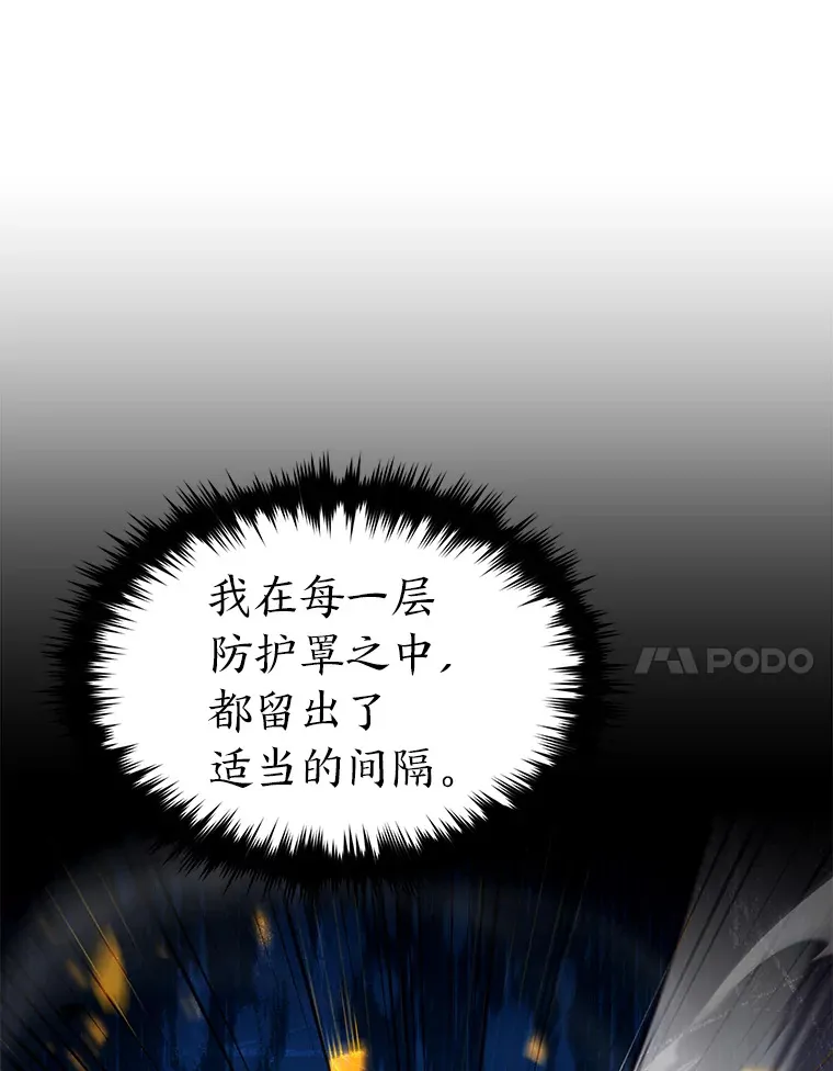 46.苦战 第94页