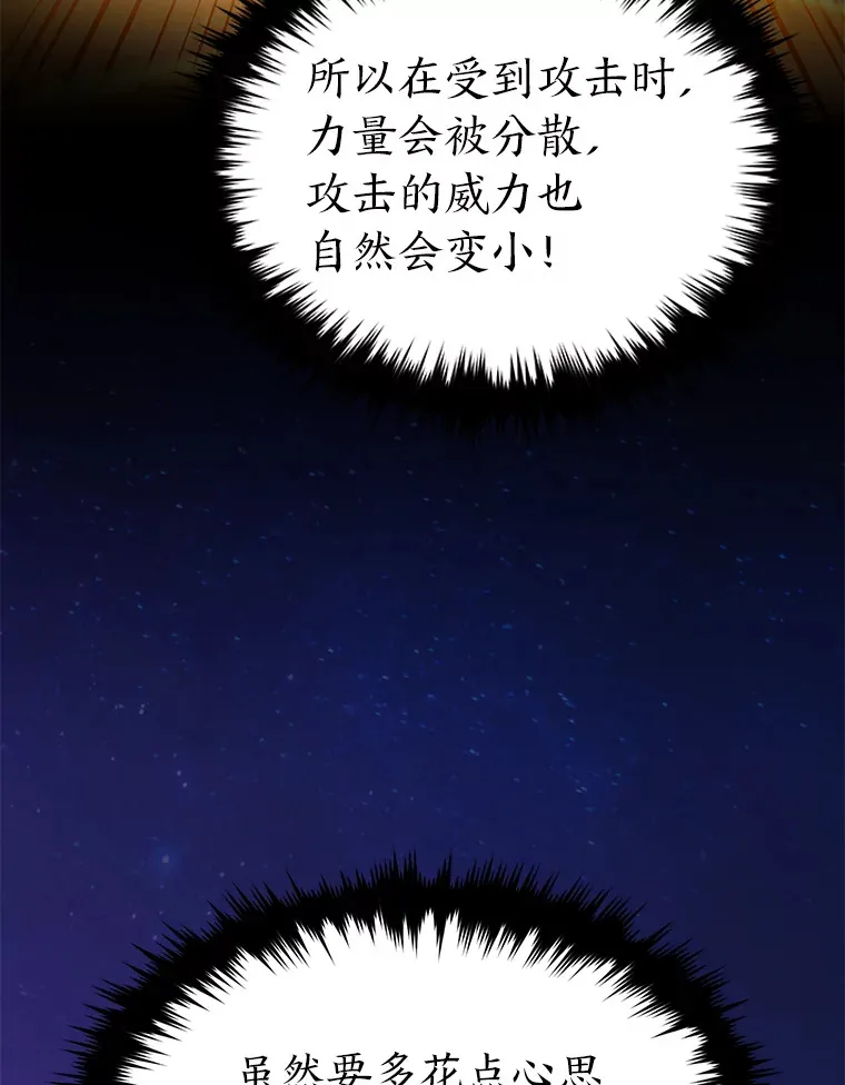 46.苦战 第96页