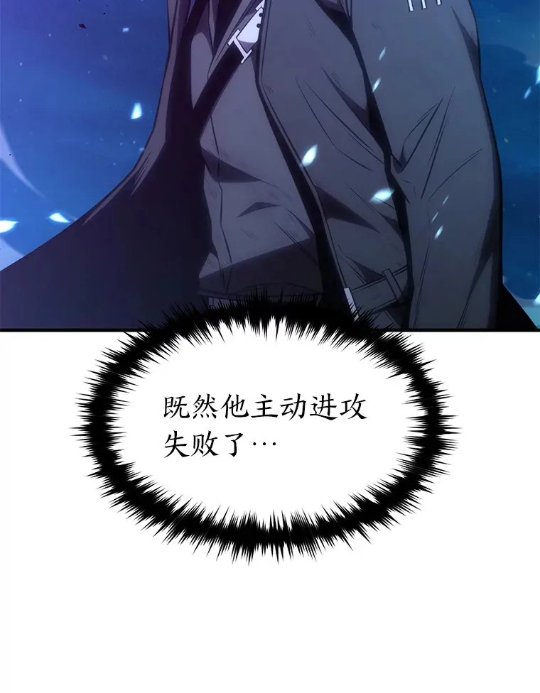 46.苦战 第98页