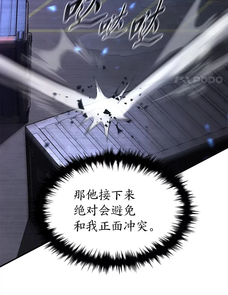 46.苦战 第101页