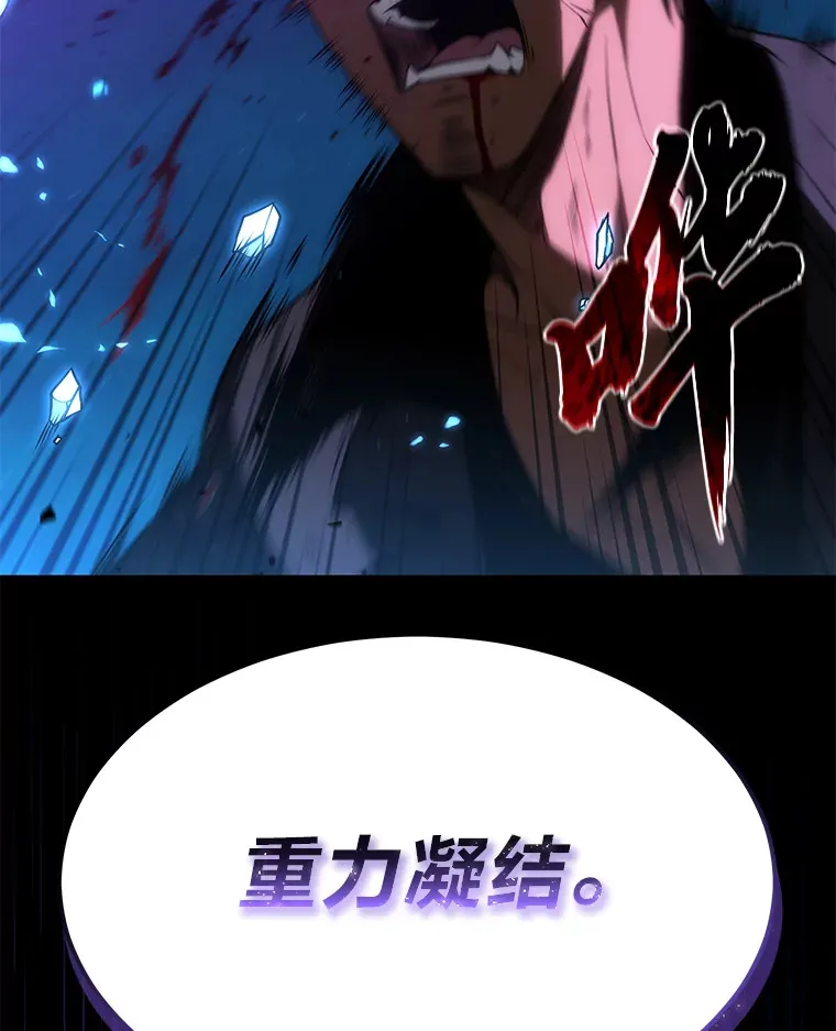 46.苦战 第115页
