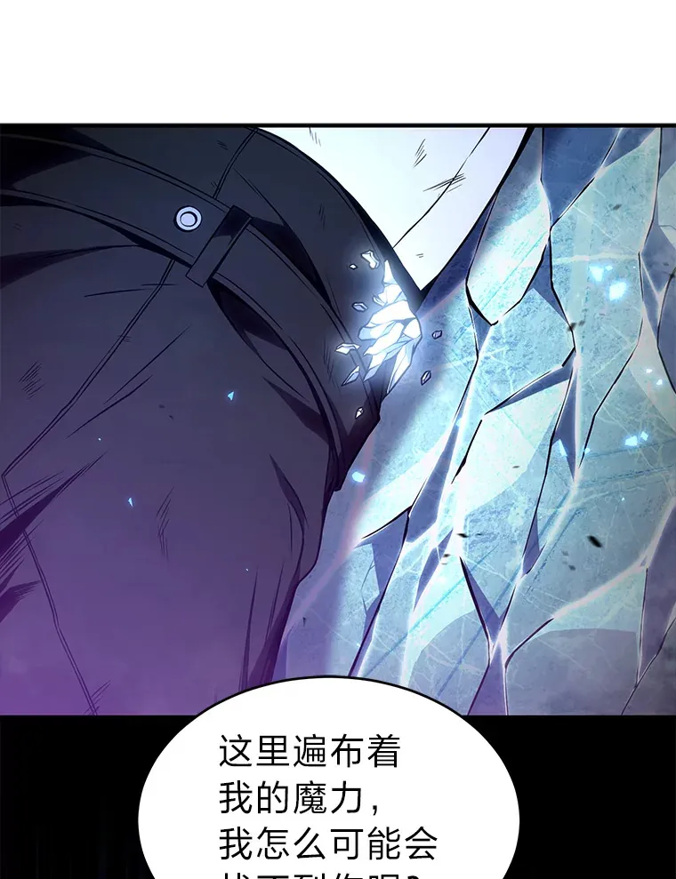 46.苦战 第125页