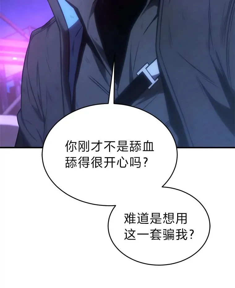 46.苦战 第142页