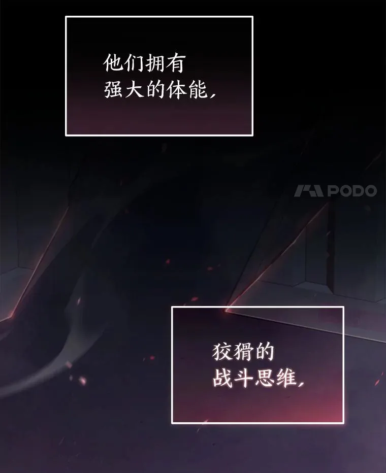 46.苦战 第151页