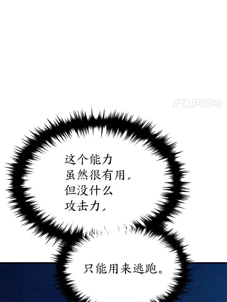 46.苦战 第158页