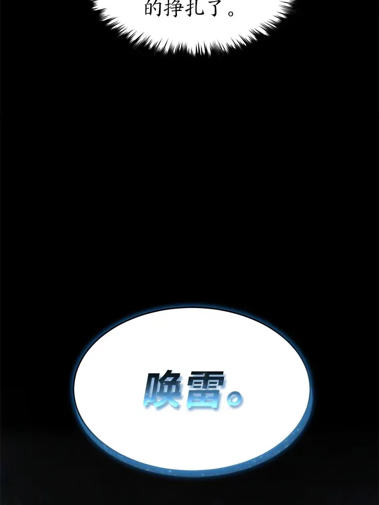46.苦战 第160页