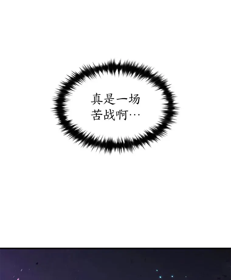 46.苦战 第172页