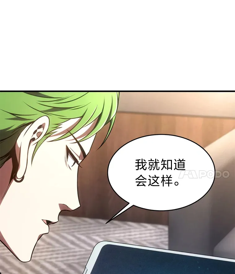 47.敏锐的要员 第4页