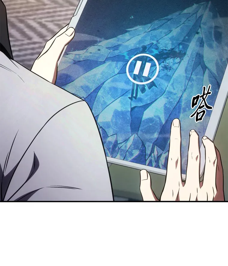 47.敏锐的要员 第5页