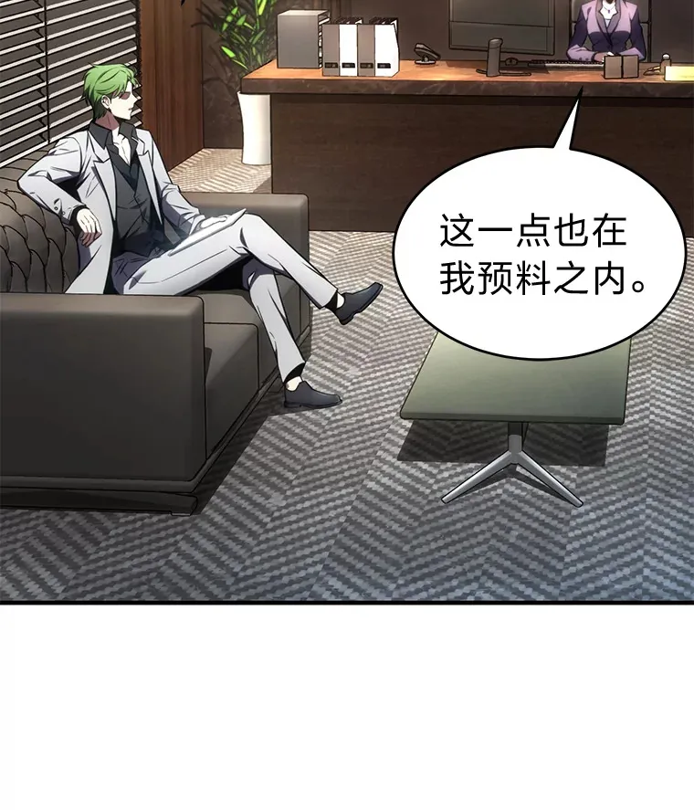 47.敏锐的要员 第7页