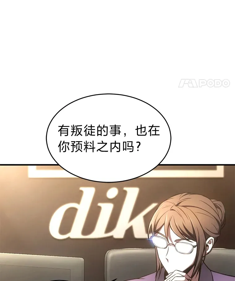 47.敏锐的要员 第8页