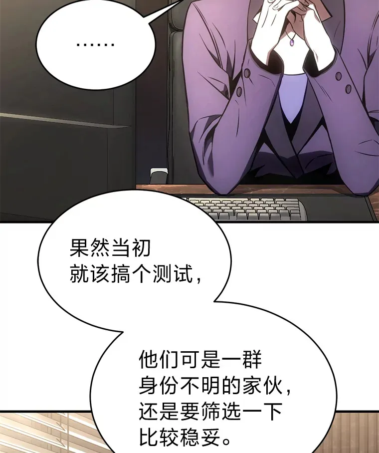 47.敏锐的要员 第9页