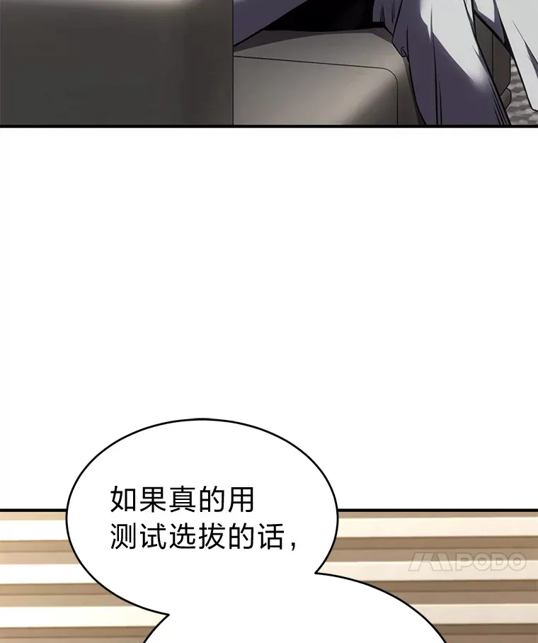47.敏锐的要员 第11页