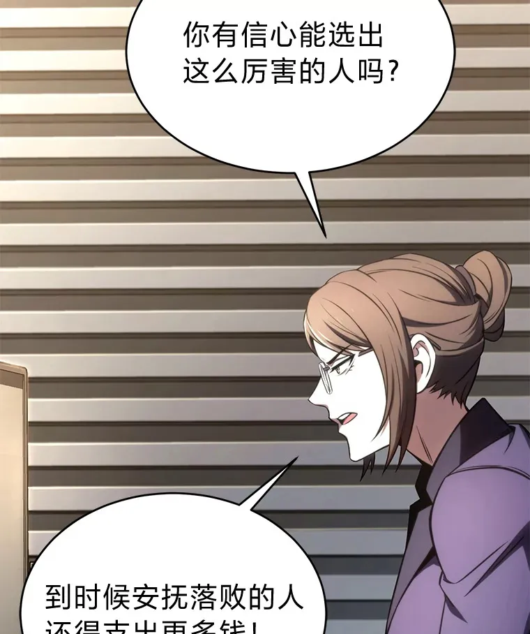 47.敏锐的要员 第12页