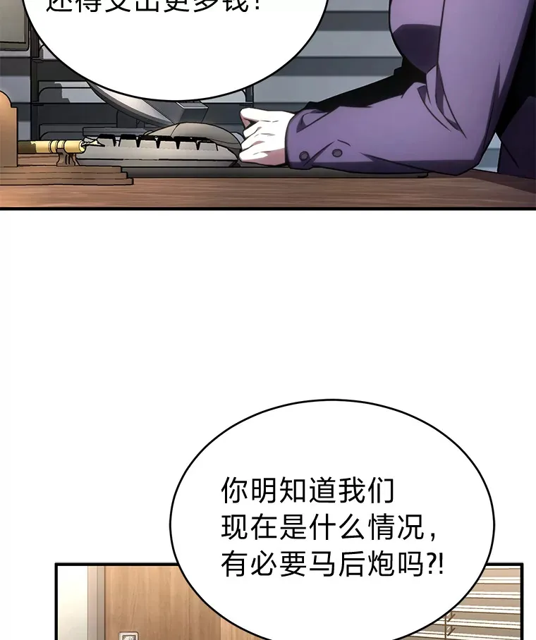 47.敏锐的要员 第13页