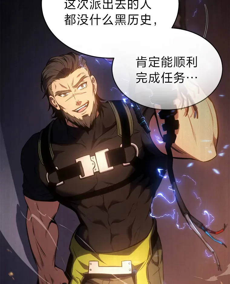 47.敏锐的要员 第19页