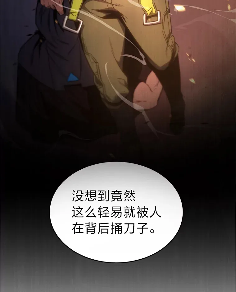 47.敏锐的要员 第20页
