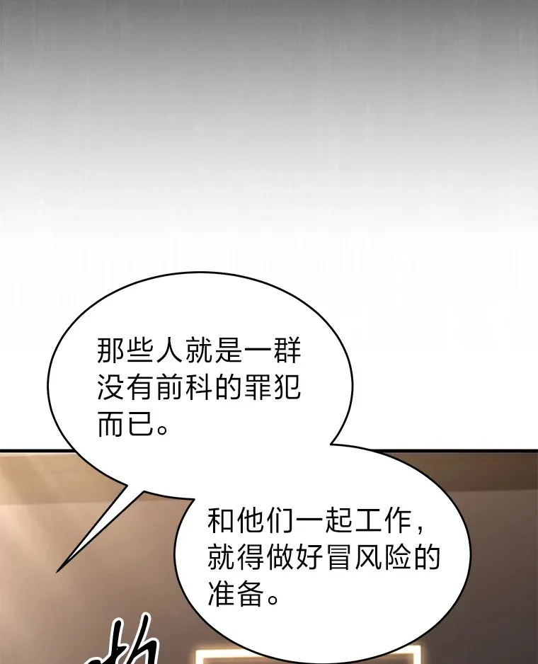 47.敏锐的要员 第21页