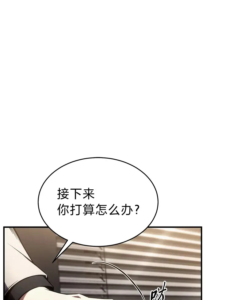 47.敏锐的要员 第23页