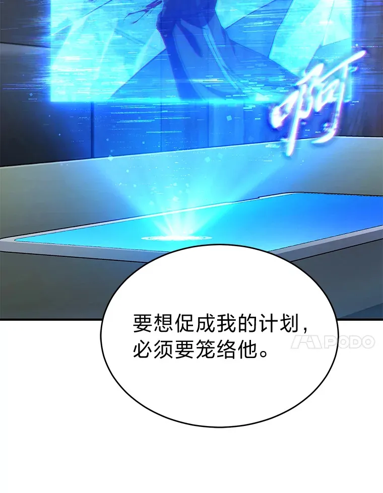 47.敏锐的要员 第25页