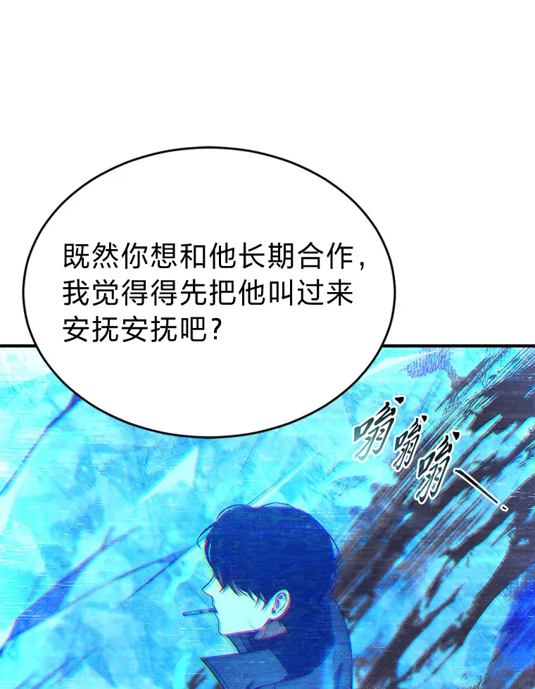 47.敏锐的要员 第26页
