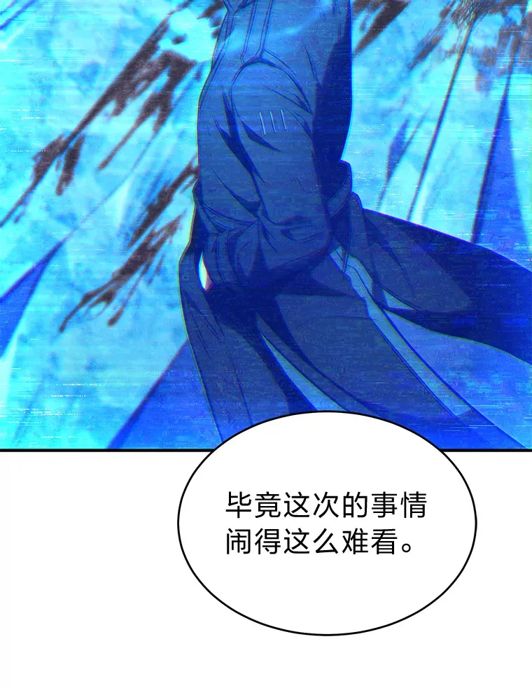 47.敏锐的要员 第27页