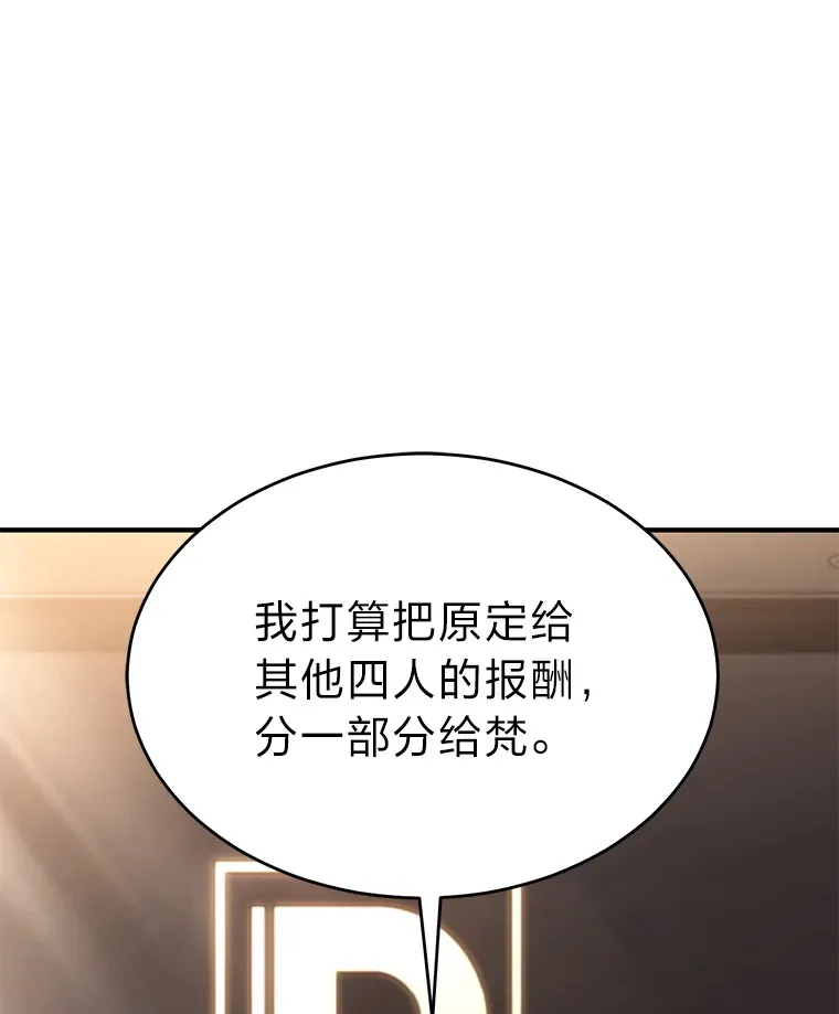 47.敏锐的要员 第28页