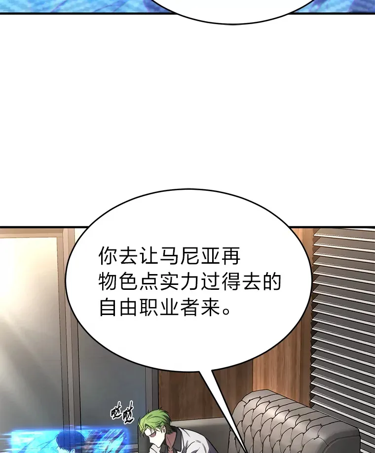 47.敏锐的要员 第30页