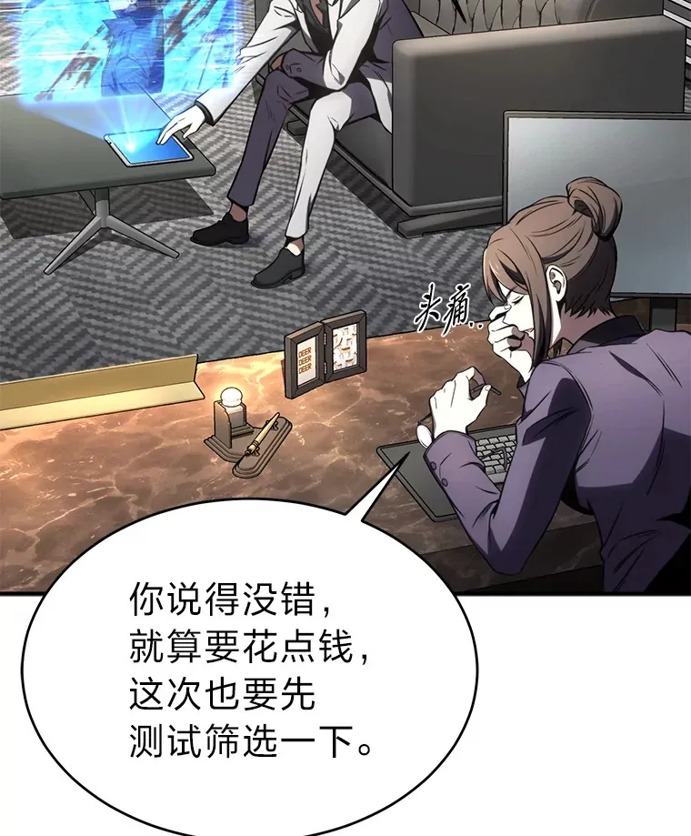47.敏锐的要员 第31页