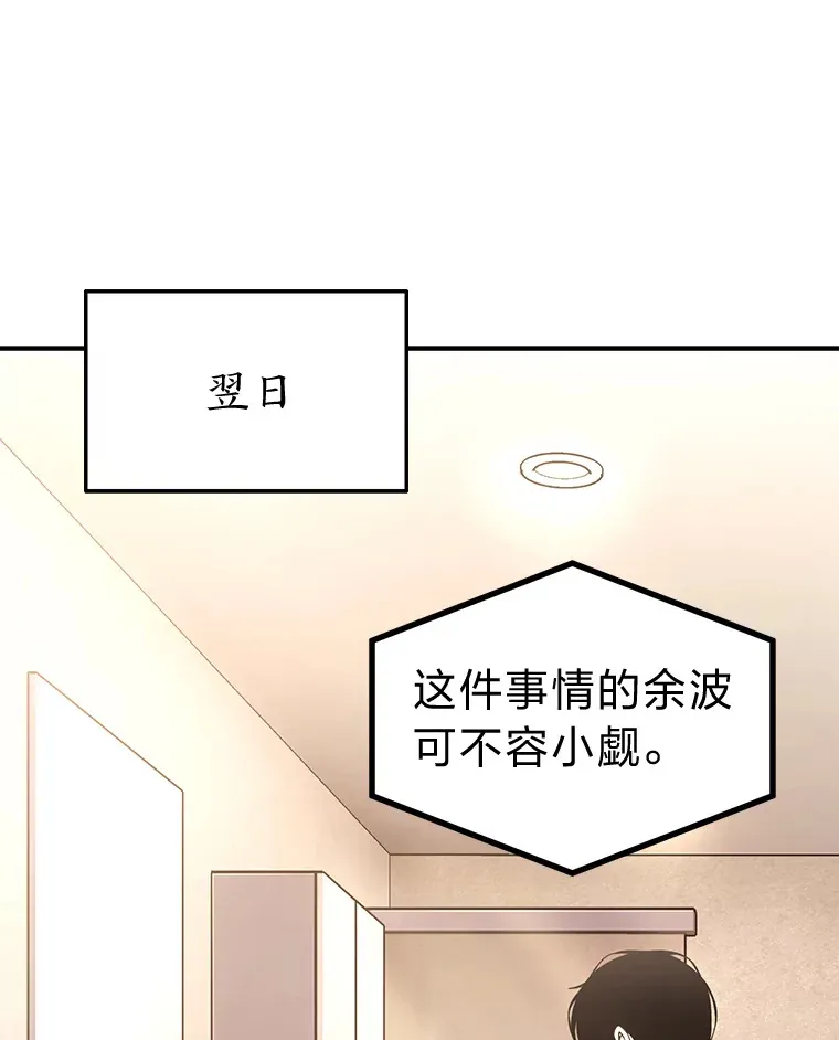 47.敏锐的要员 第38页