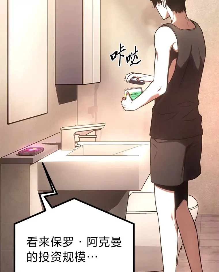 47.敏锐的要员 第39页