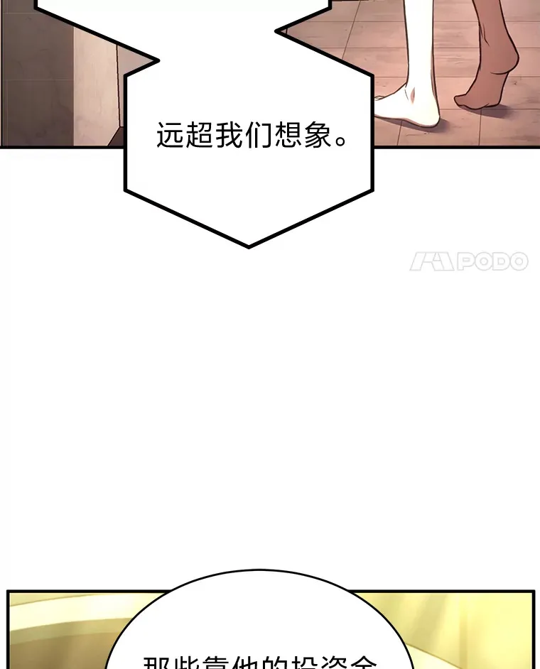 47.敏锐的要员 第40页