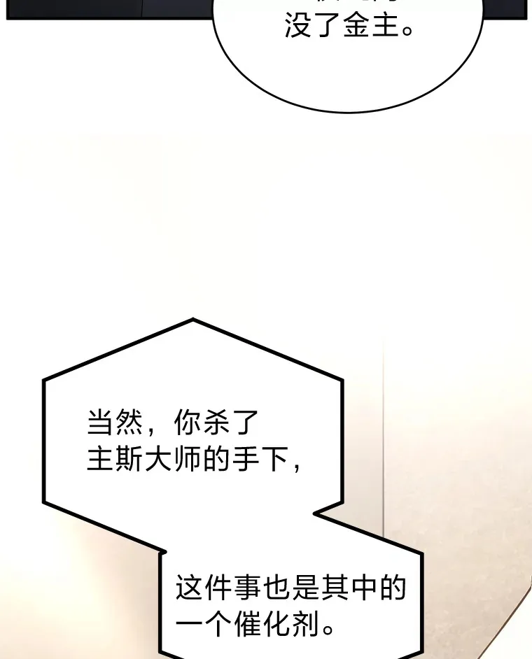 47.敏锐的要员 第42页